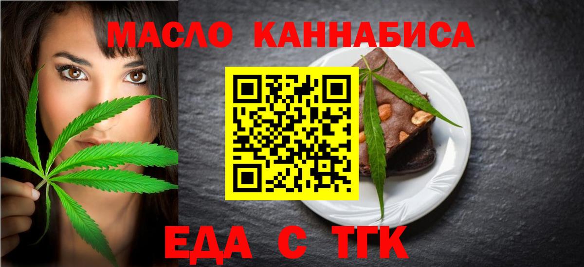 Cannafood марихуана Северобайкальск