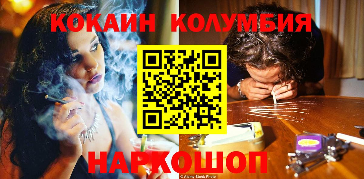 КОКАИН 99% Северобайкальск