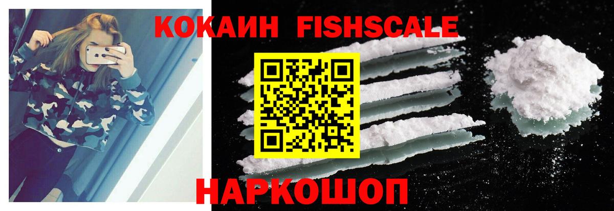 Северобайкальск  Кокаин Боливия  Вход с VPN  КОКАИН  КОКАИН Fish Scale 
