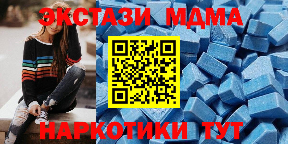 Северобайкальск  Ecstasy 250 мг  Экстази  Вход с VPN  ЭКСТАЗИ TESLA 