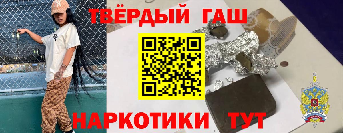 ГАШИШ Cannabis  ГАШ Premium  Северобайкальск  Вход с VPN 