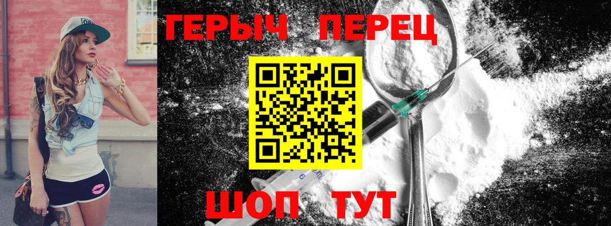 Героин Афган Северобайкальск