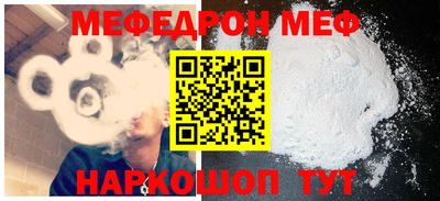 мефедрон VHQ Малгобек