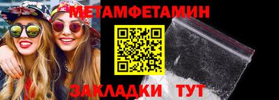 метамфетамин Малоярославец