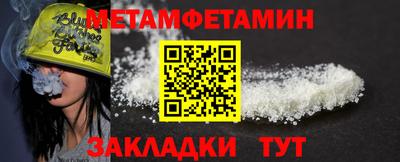 метамфетамин Малоярославец