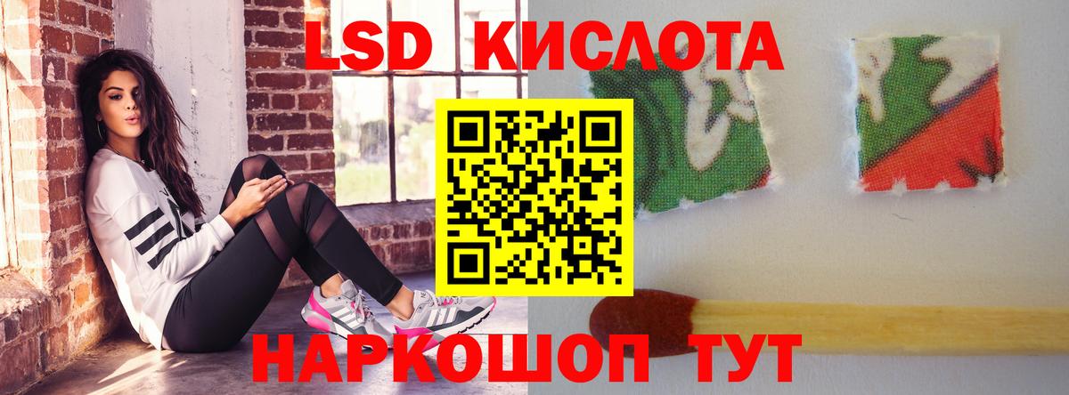 LSD-25 экстази кислота Северобайкальск