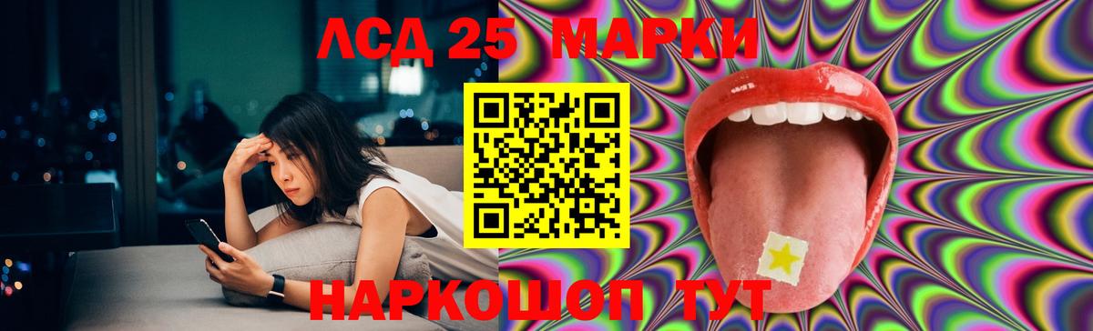 Лсд 25 экстази ecstasy  Лсд 25 экстази кислота  Северобайкальск  Вход с VPN 