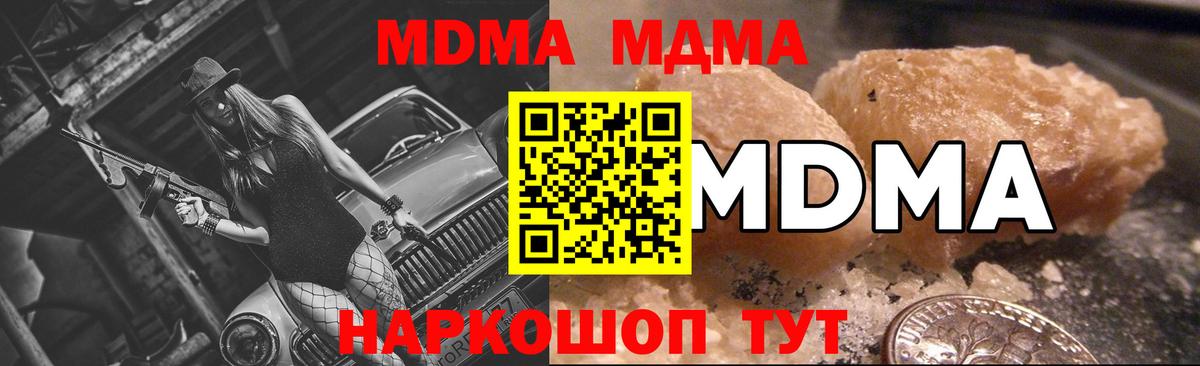 Северобайкальск  MDMA VHQ  МДМА Molly  Вход с VPN 