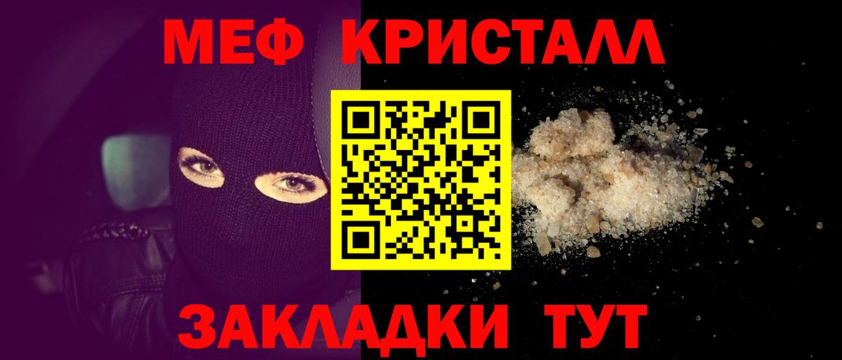 МЕФ mephedrone  Мефедрон  Вход с VPN  Северобайкальск  Меф мука 