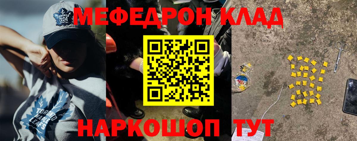 Мефедрон мука Северобайкальск