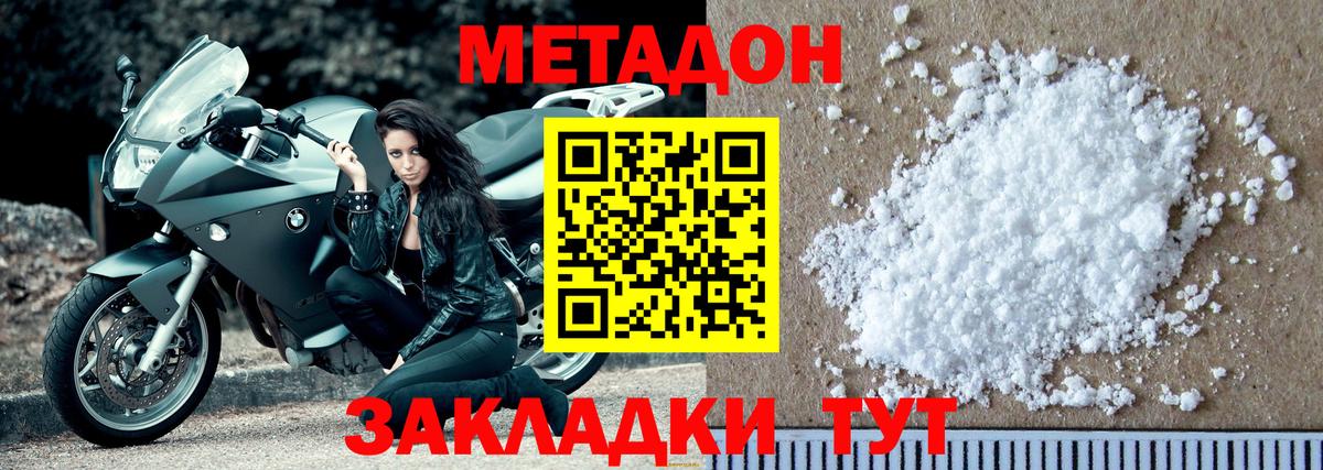 Северобайкальск    ТОР  Вход с VPN  МЕТАДОН белоснежный 