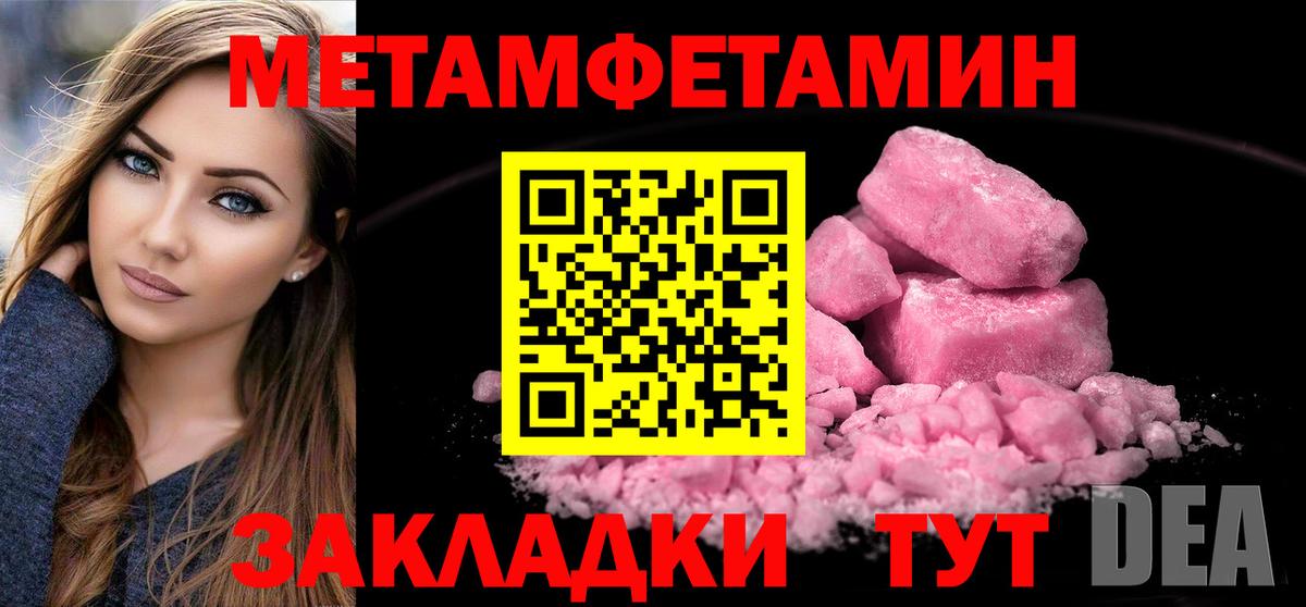 Первитин винт Северобайкальск