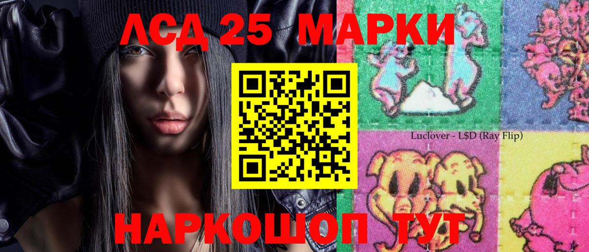 Марки 25I-NBOMe 1,8мг Северобайкальск