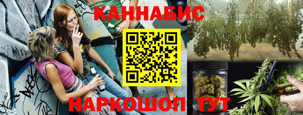 Бошки марихуана LSD WEED Северобайкальск